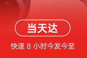 固原六盘山航空邮寄航空货运公司【机场
