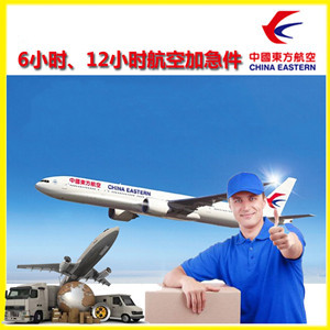 固原六盘山航空邮寄公司谈空运的四大作用是什么